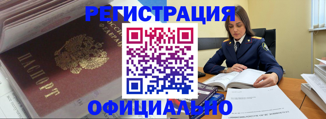 прописка поиск в Урюпинске