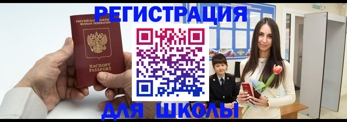 временная регистрация купить в Урюпинске
