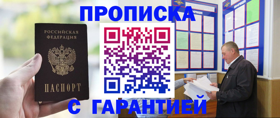 где прописаться в Урюпинске