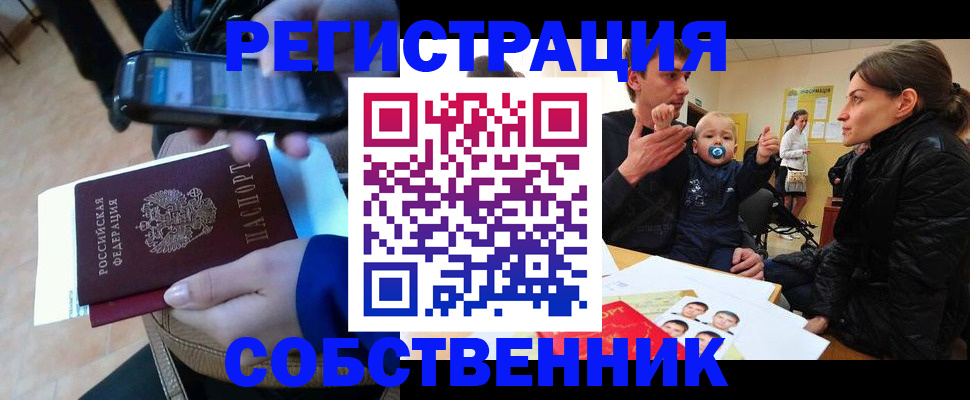 прописка паспорт в Урюпинске